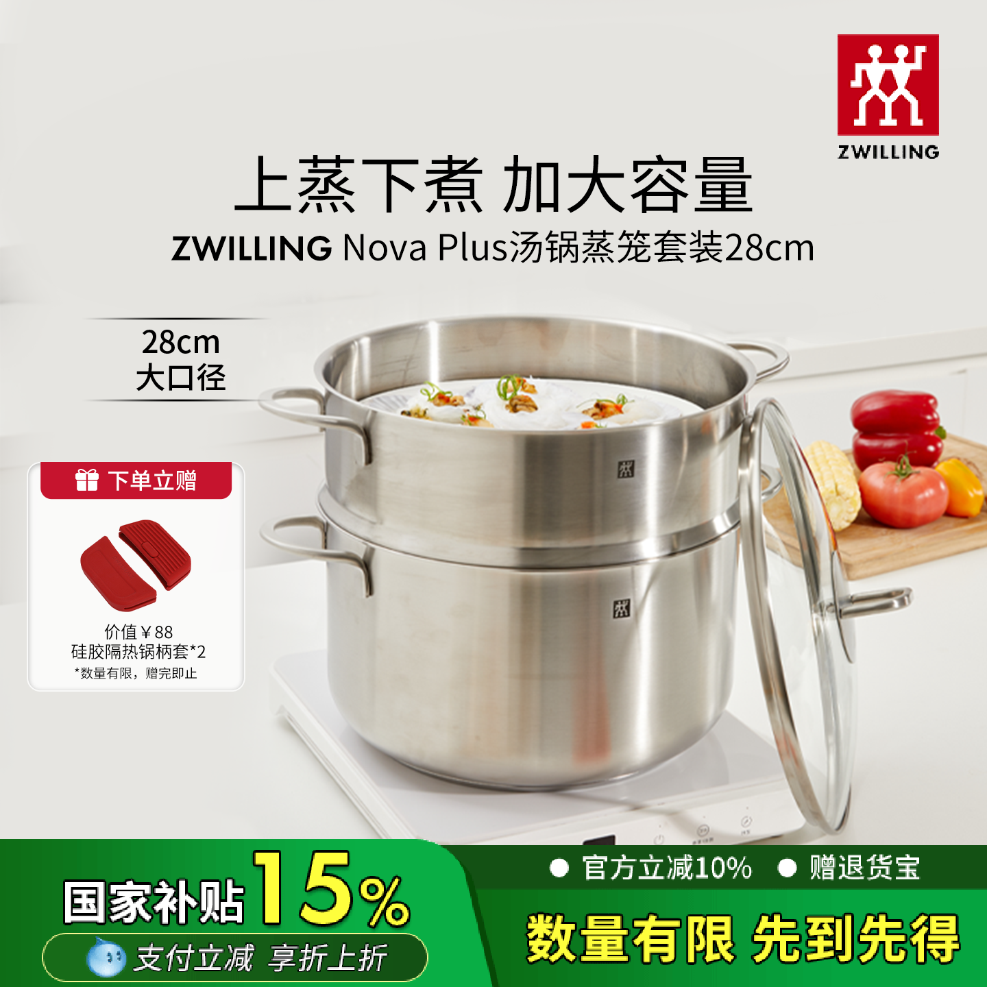 德国双立人不锈钢锅具汤锅蒸笼套装蒸锅组合大尺寸家用两层煮锅