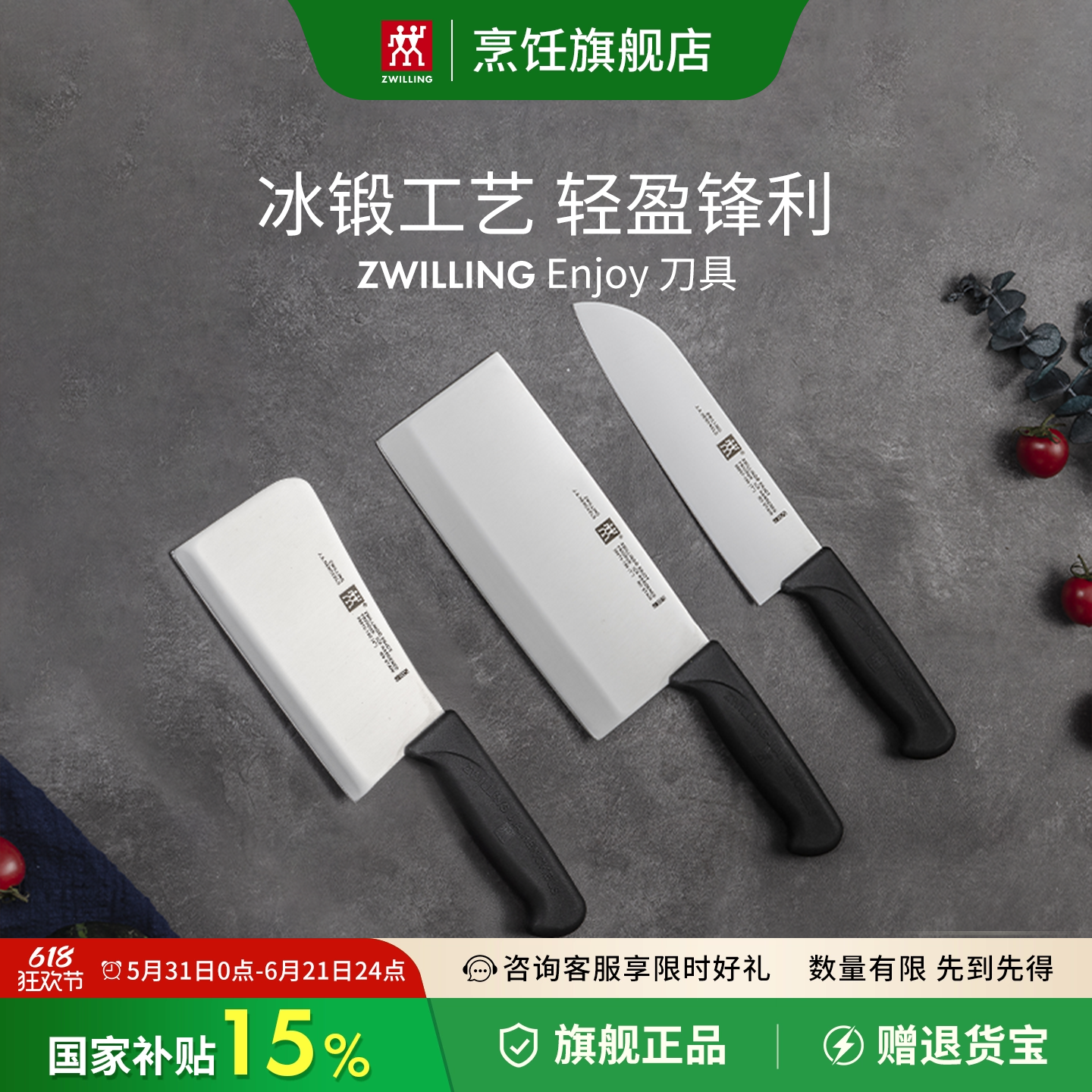 德国双立人 菜刀不锈钢家用中片刀具厨房切片刀切菜锋利手工开刃