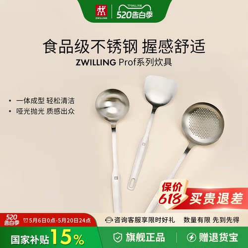 德国双立人铲子勺子家用不锈钢