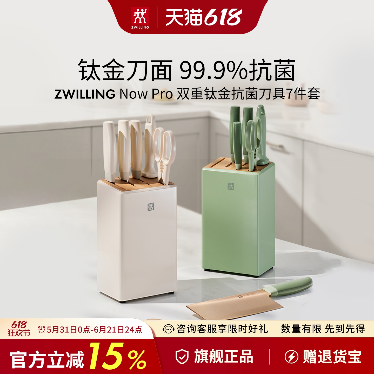 双立人刀具套装Now Pro钛金抗菌厨房菜刀家用刀组官方旗舰正品
