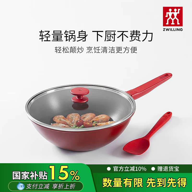 德国双立人家用大容量炒锅