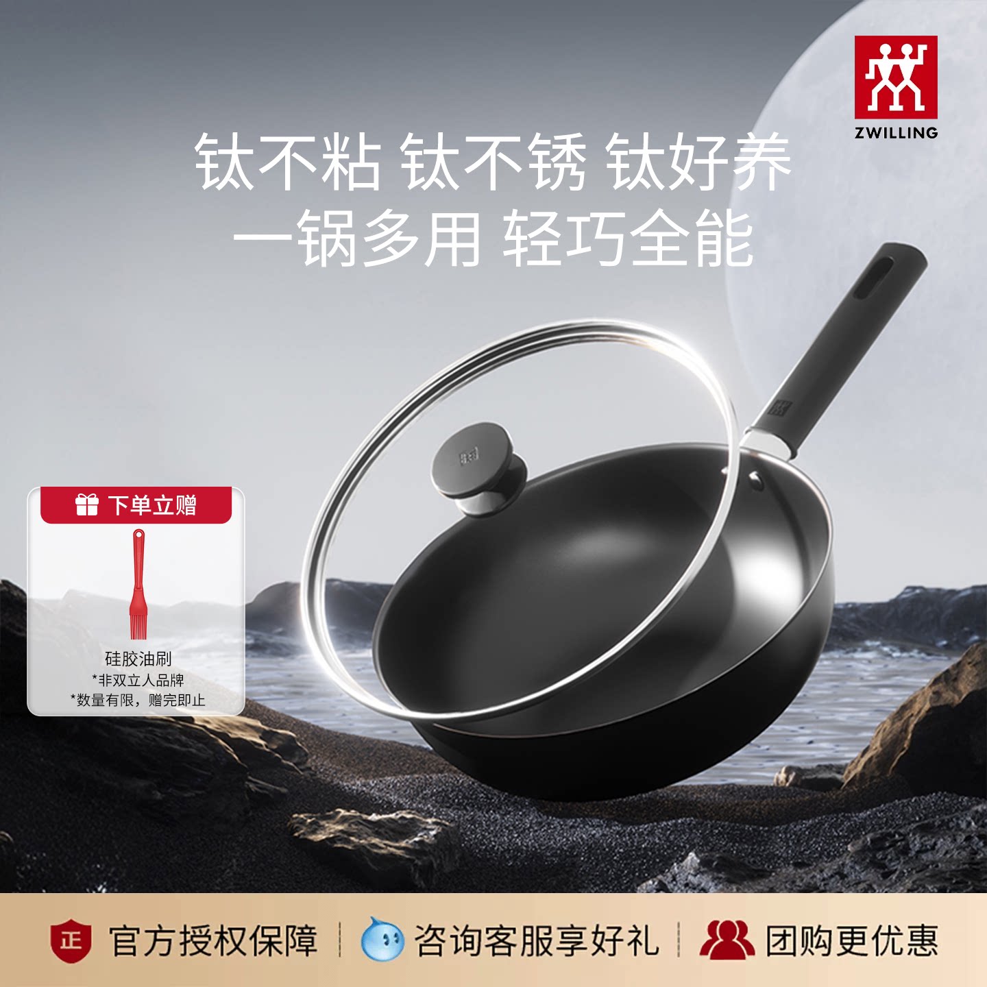 双立人钛铁炒锅免开锅钛铁锅具炒菜锅大肚锅家用炒锅煎锅官方旗舰图片