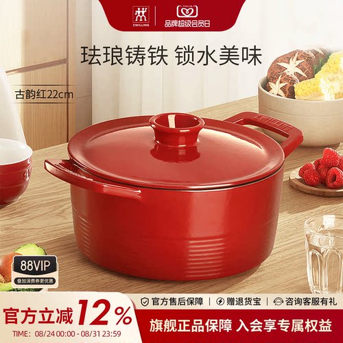 双立人龙系列珐琅锅铸铁锅炖锅家用厨房汤煲汤锅焖烧锅22/26cm