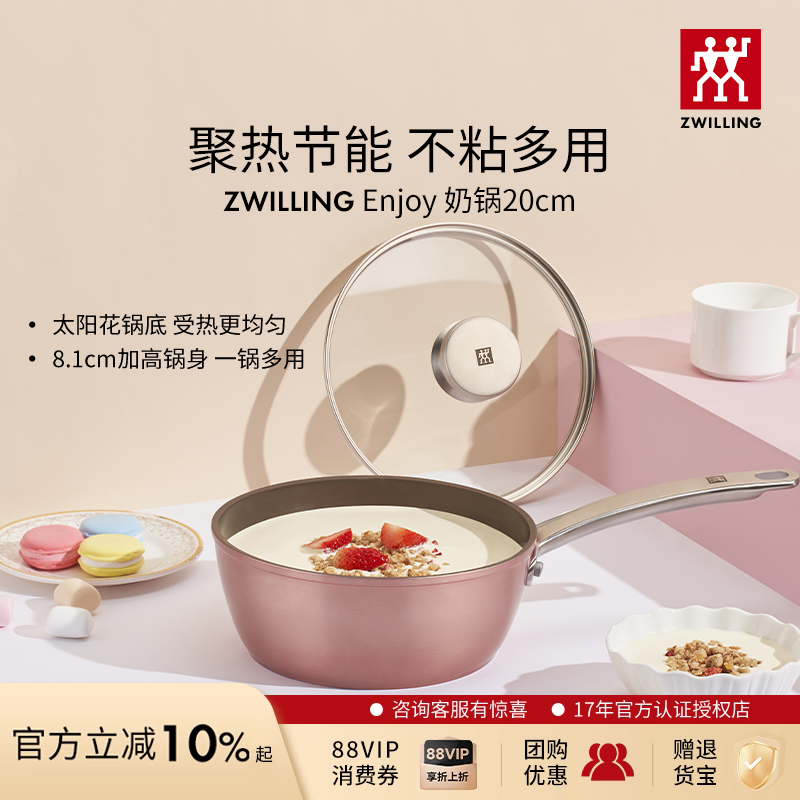 德国双立人20cm小奶锅家用宝宝辅食锅煮面汤锅电磁炉燃气不粘锅