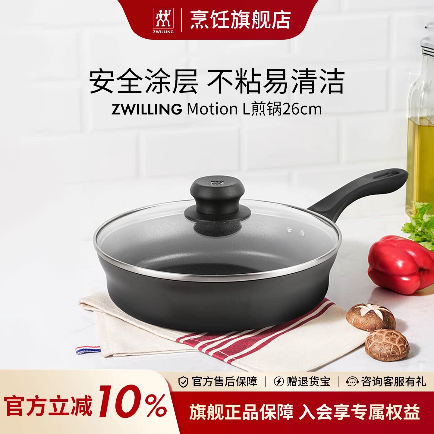 德国双立人不粘锅平底锅家用平底煎锅牛排煎炒锅26cm锅具官方旗舰图片