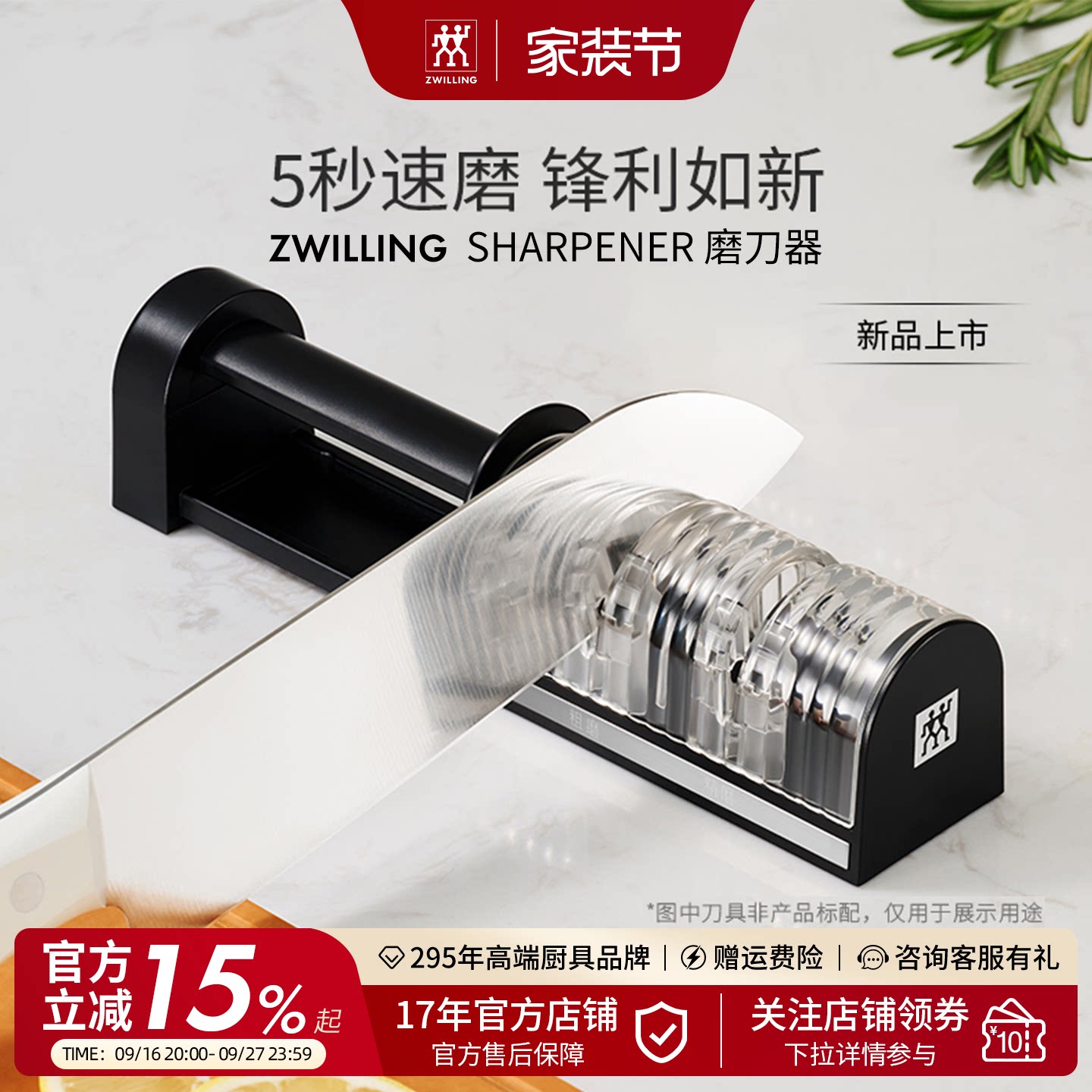 双立人家用双刃双面磨刀器两档磨刀槽多刀具可用磨刀石官方旗舰										
