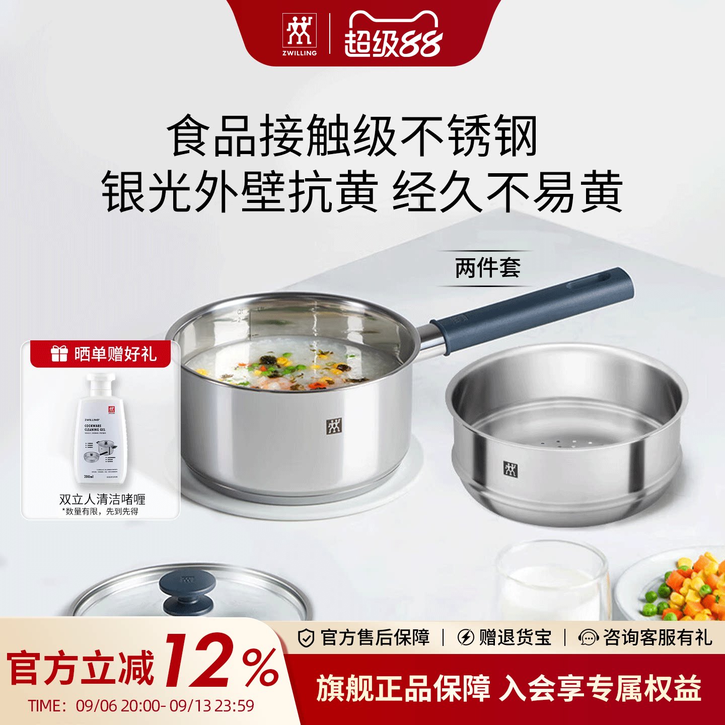 德国双立人不锈钢奶锅家用牛奶锅泡面锅小煮锅18cm奶锅蒸笼组合图片