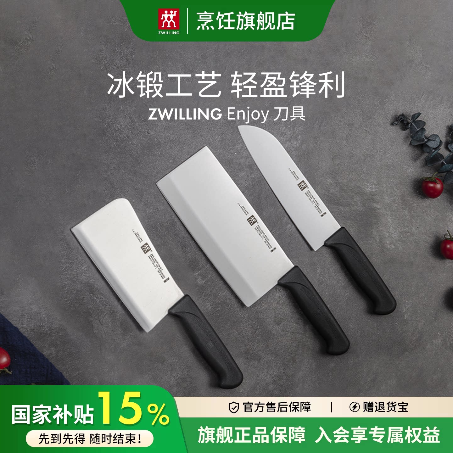 德国双立人 菜刀不锈钢家用中片刀具厨房切片刀切菜锋利手工开刃