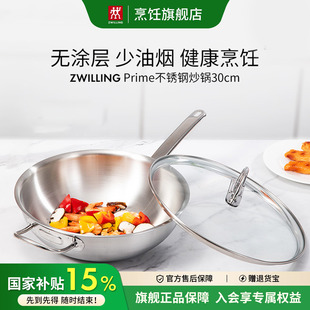 炒菜锅家用30cm电磁炉锅具 德国双立人Prime无涂层不锈钢炒锅中式