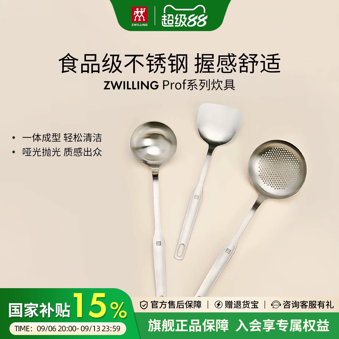 德国双立人铲子勺子家用不锈钢图片