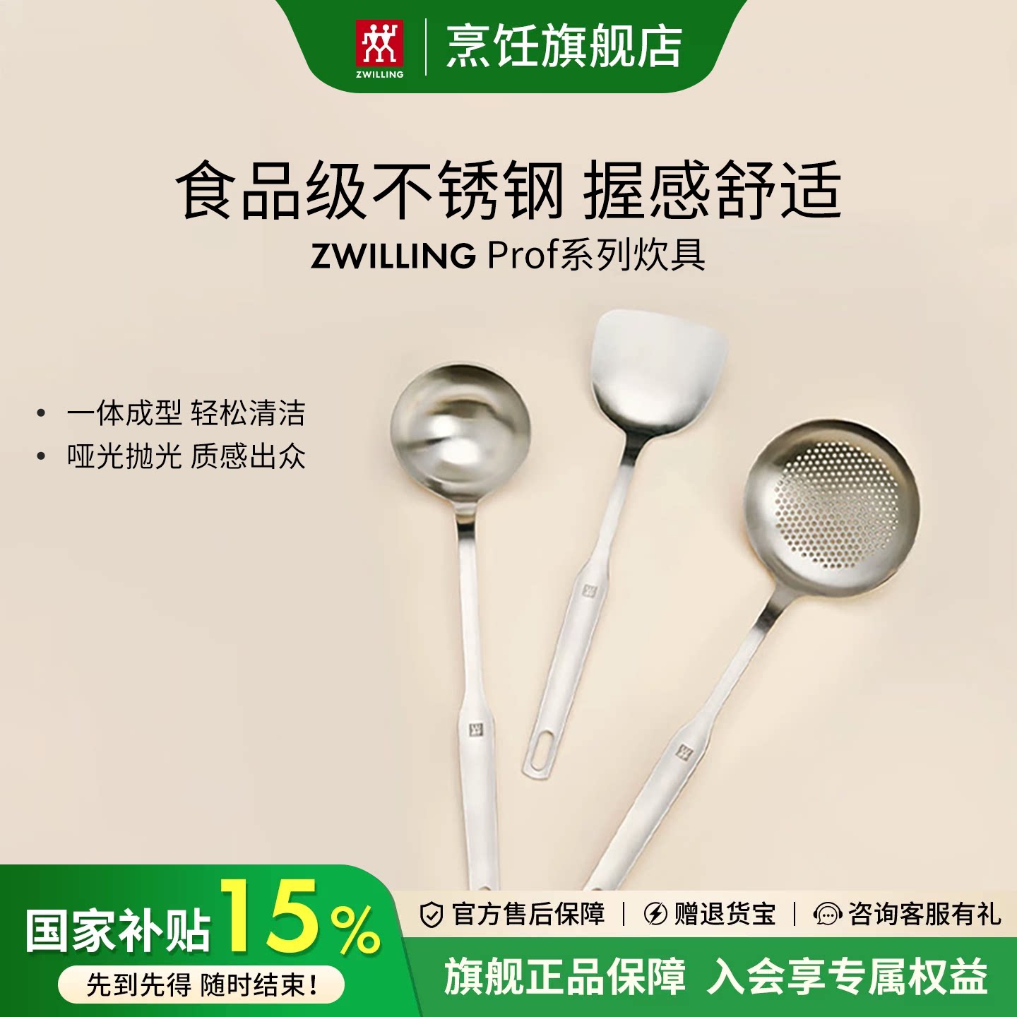 德国双立人铲子勺子家用不锈钢