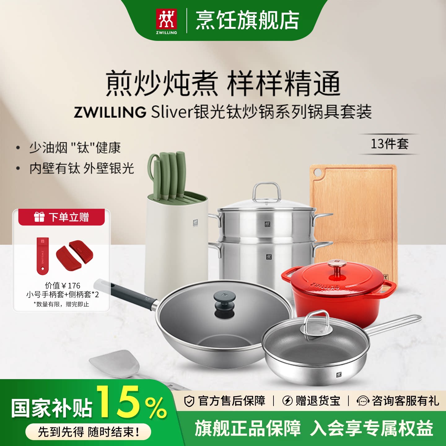 德国双立人Sliver系列钛炒锅锅具套装汤锅蒸笼煎锅奶锅套装家用图片