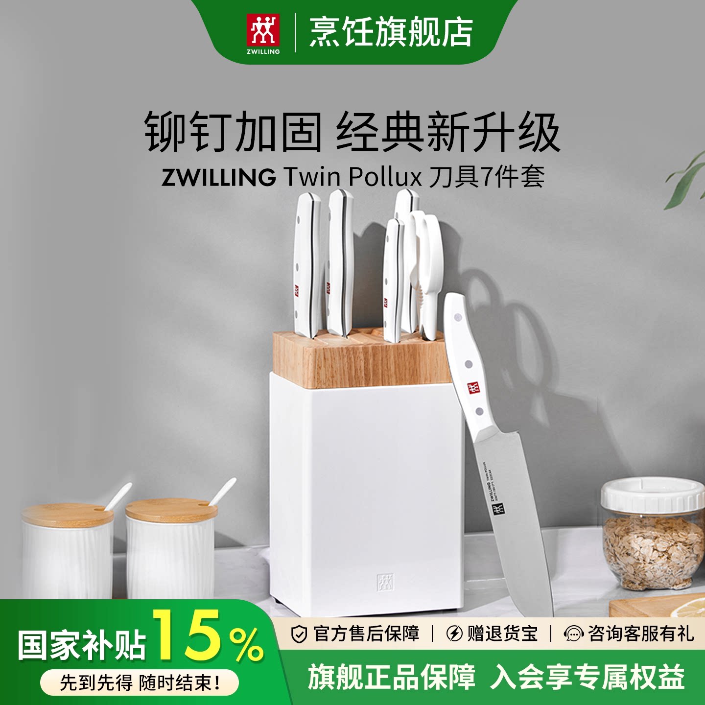 德国双立人POLLUX刀具7件套全套家用切菜刀厨房菜刀刀具套装组合