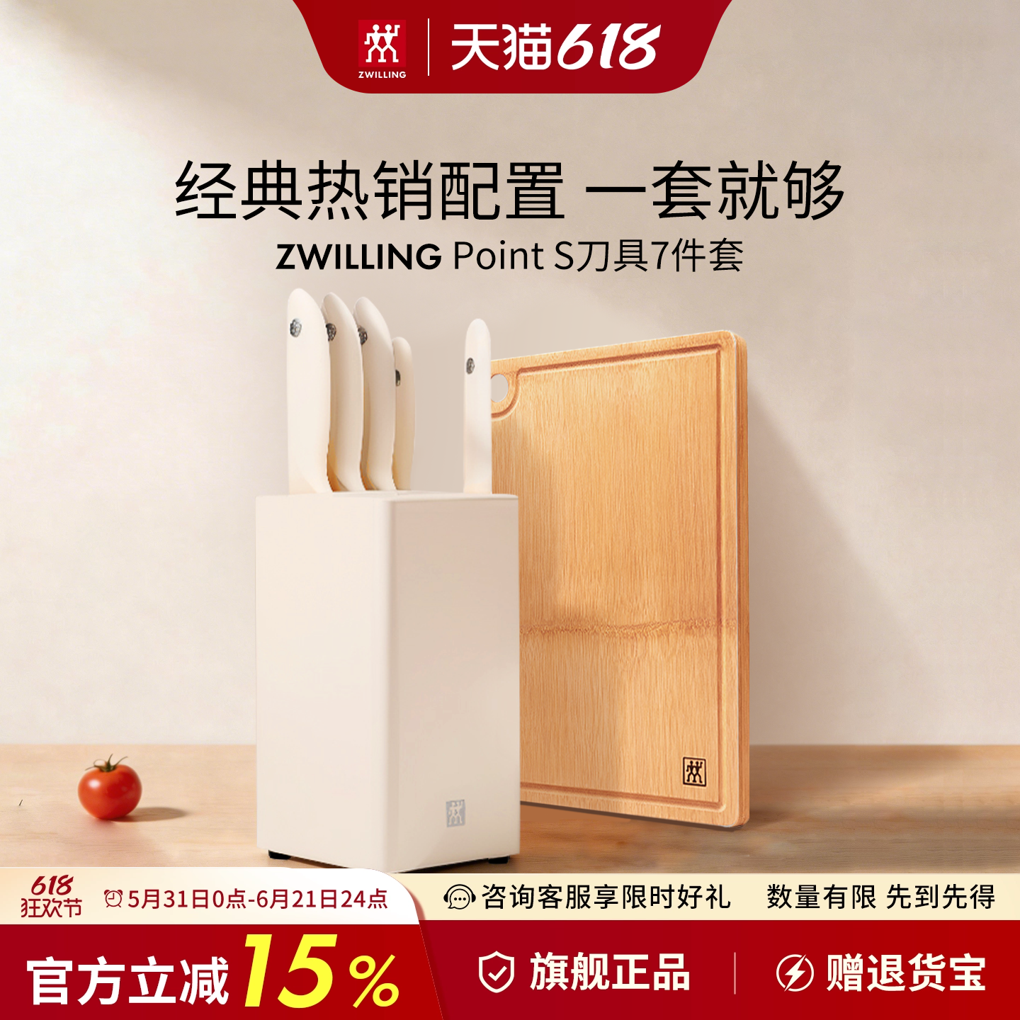 德国双立人全套刀具套装中片刀砍骨刀多用刀家用刀具组合实用套装
