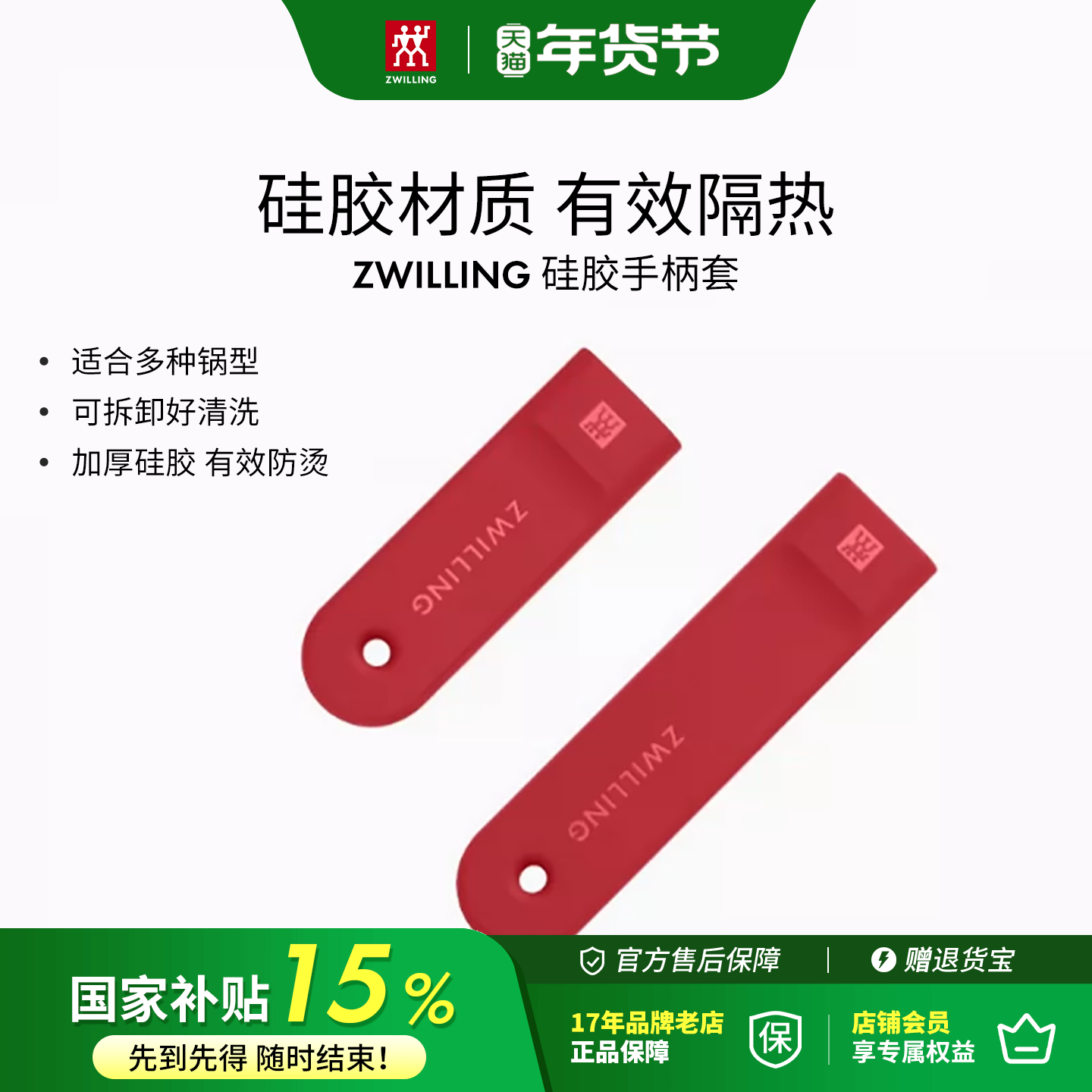 双立人锅把手硅胶手柄套不锈钢炒锅把手防烫套奶锅把手隔热硅胶套