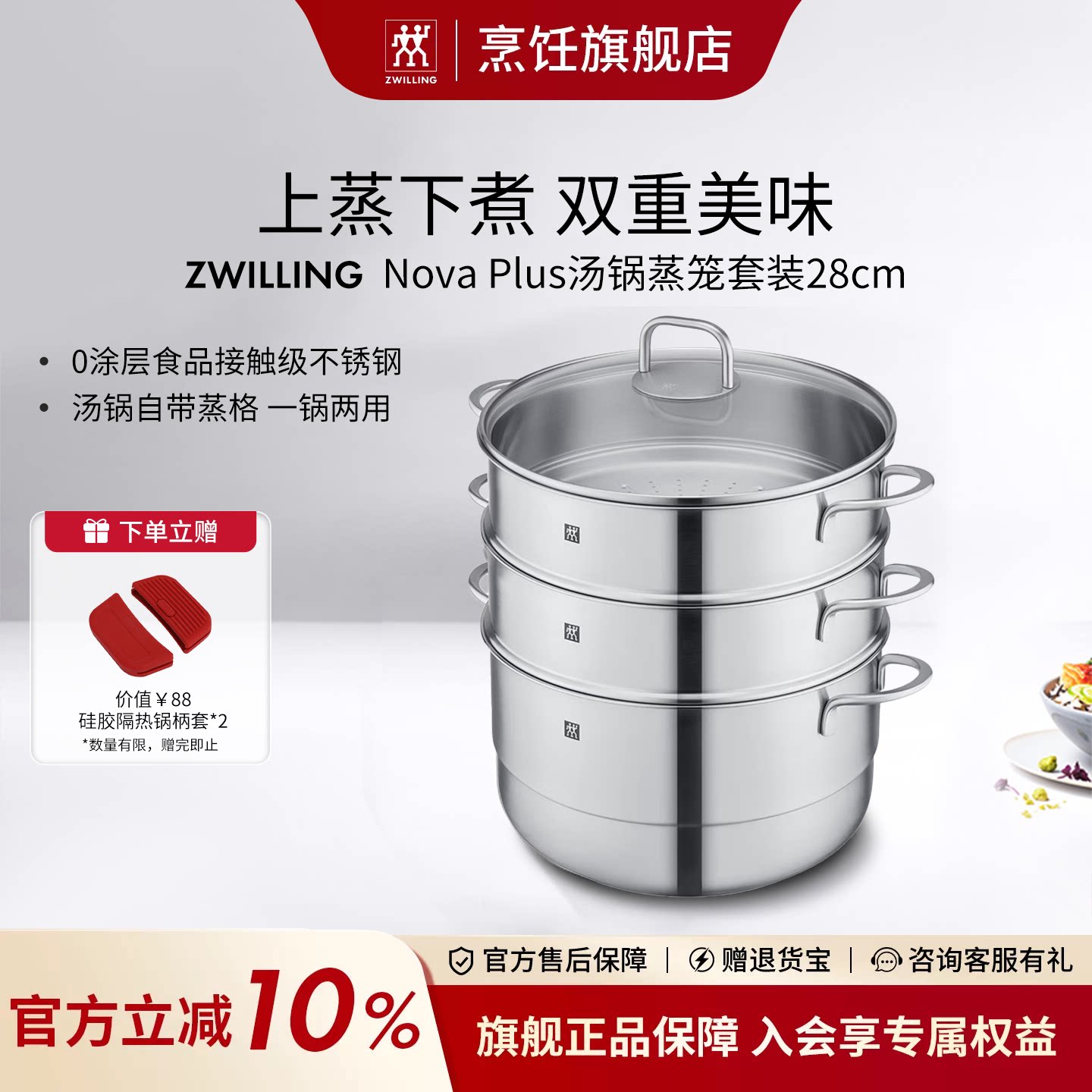 双立人不锈钢汤锅蒸笼家用无涂层蒸锅组合大口径28cm汤蒸锅燃气灶图片
