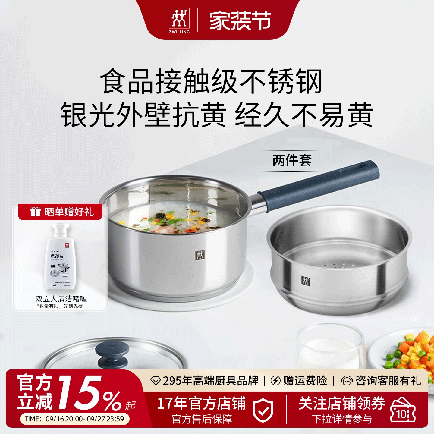 德国双立人不锈钢奶锅家用牛奶锅泡面锅小煮锅18cm奶锅蒸笼组合