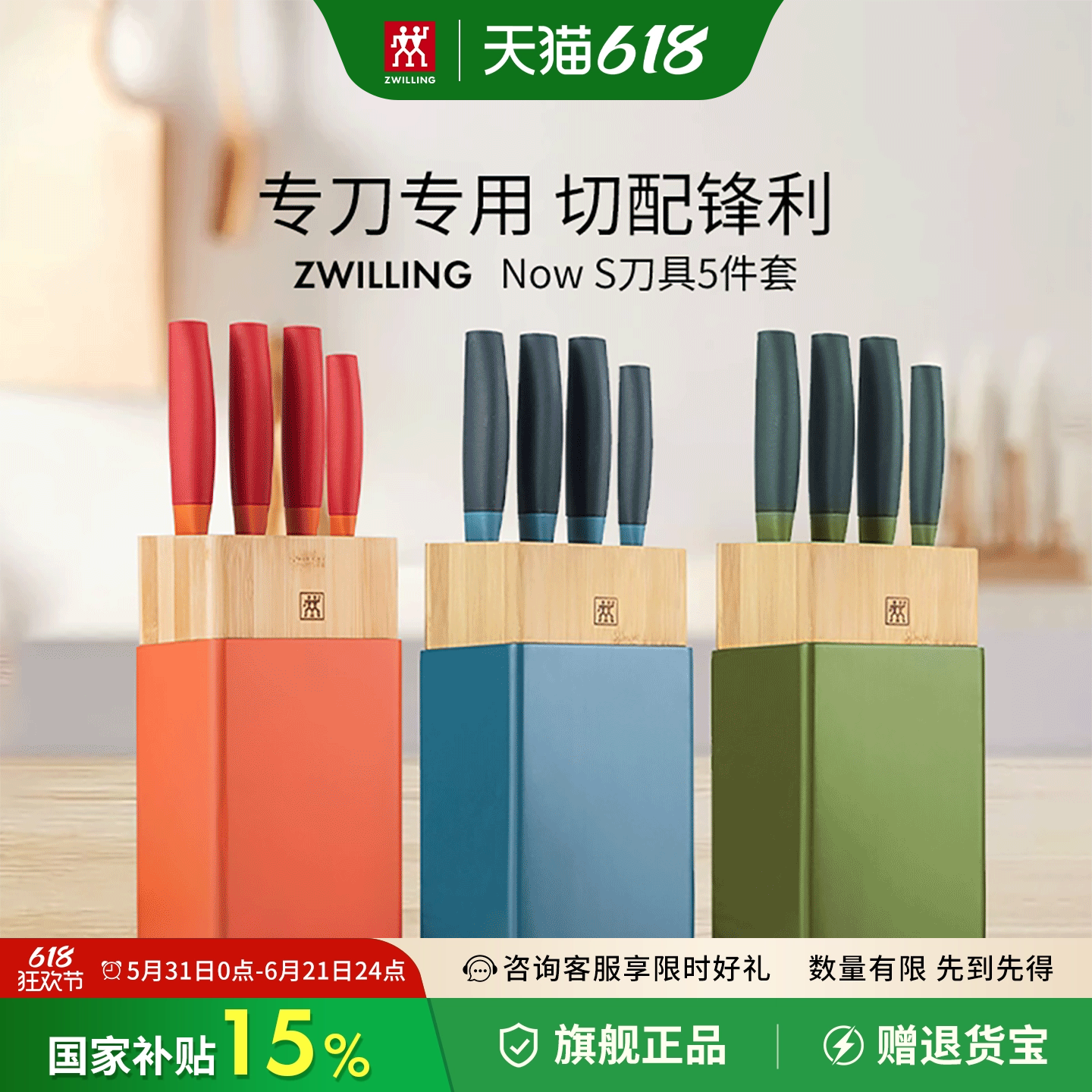 德国双立人刀具套装Nows不锈钢菜刀砍刀多用刀五件套家用刀具组合