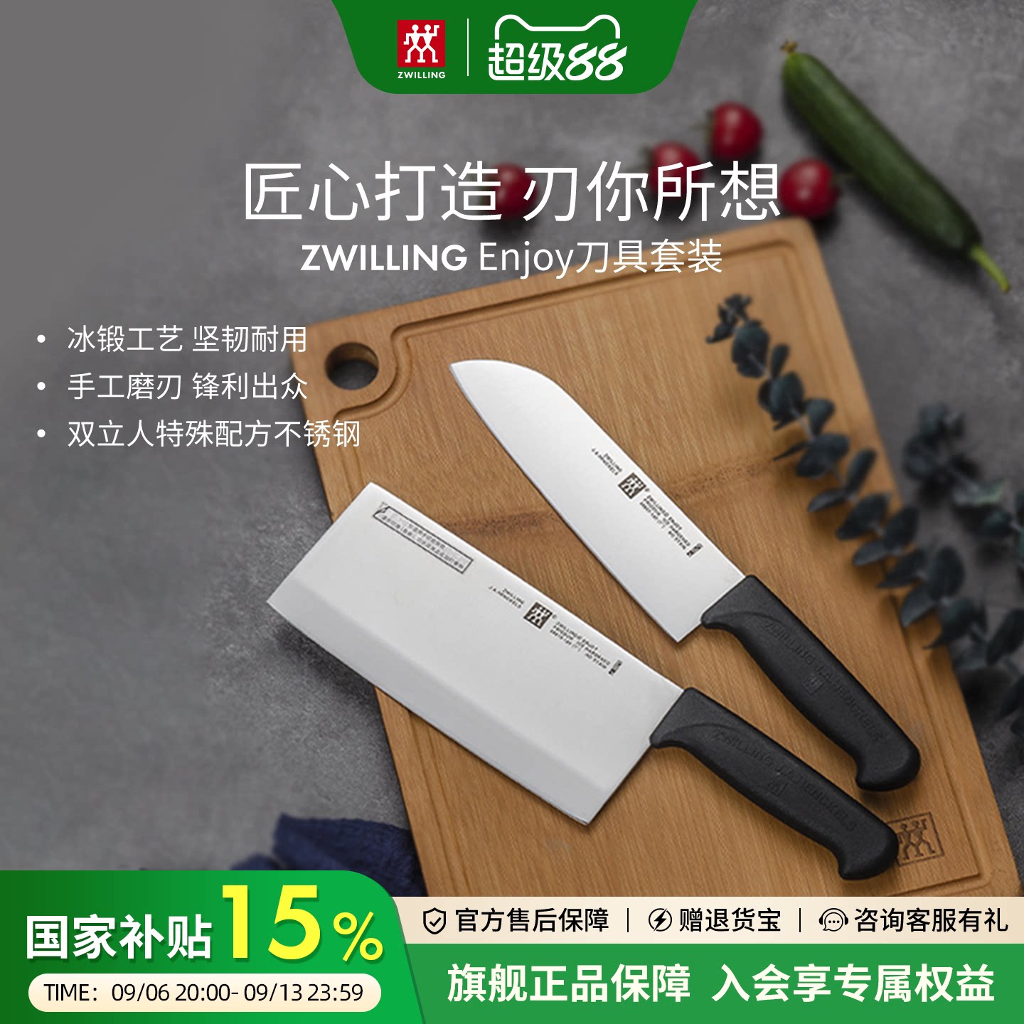 双立人德国多用官方旗舰正品刀具图片