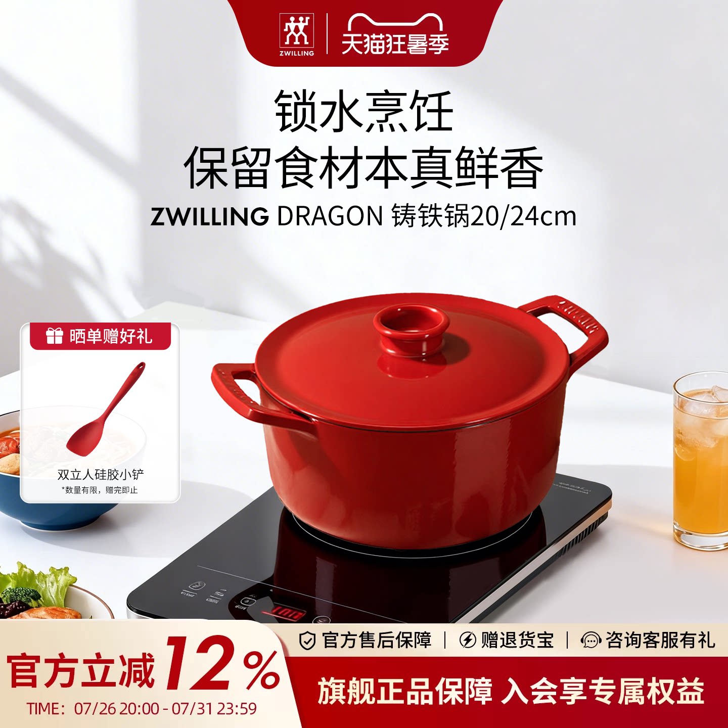 德国双立人龙系列铸铁锅珐琅锅家用炖锅汤锅炖肉煲汤锅具官方旗舰
