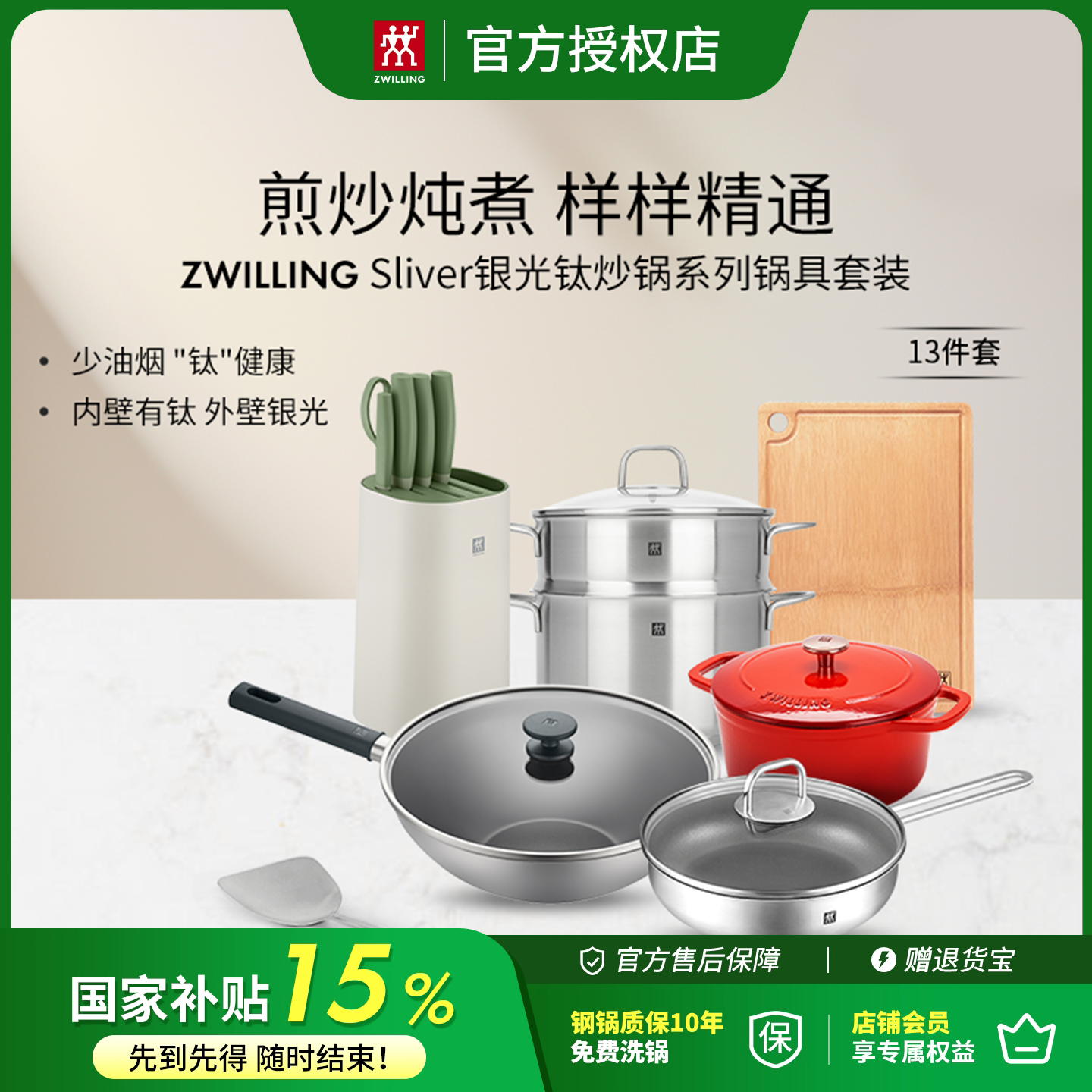 德国双立人Sliver系列钛炒锅锅具套装汤锅蒸笼煎锅奶锅套装家用