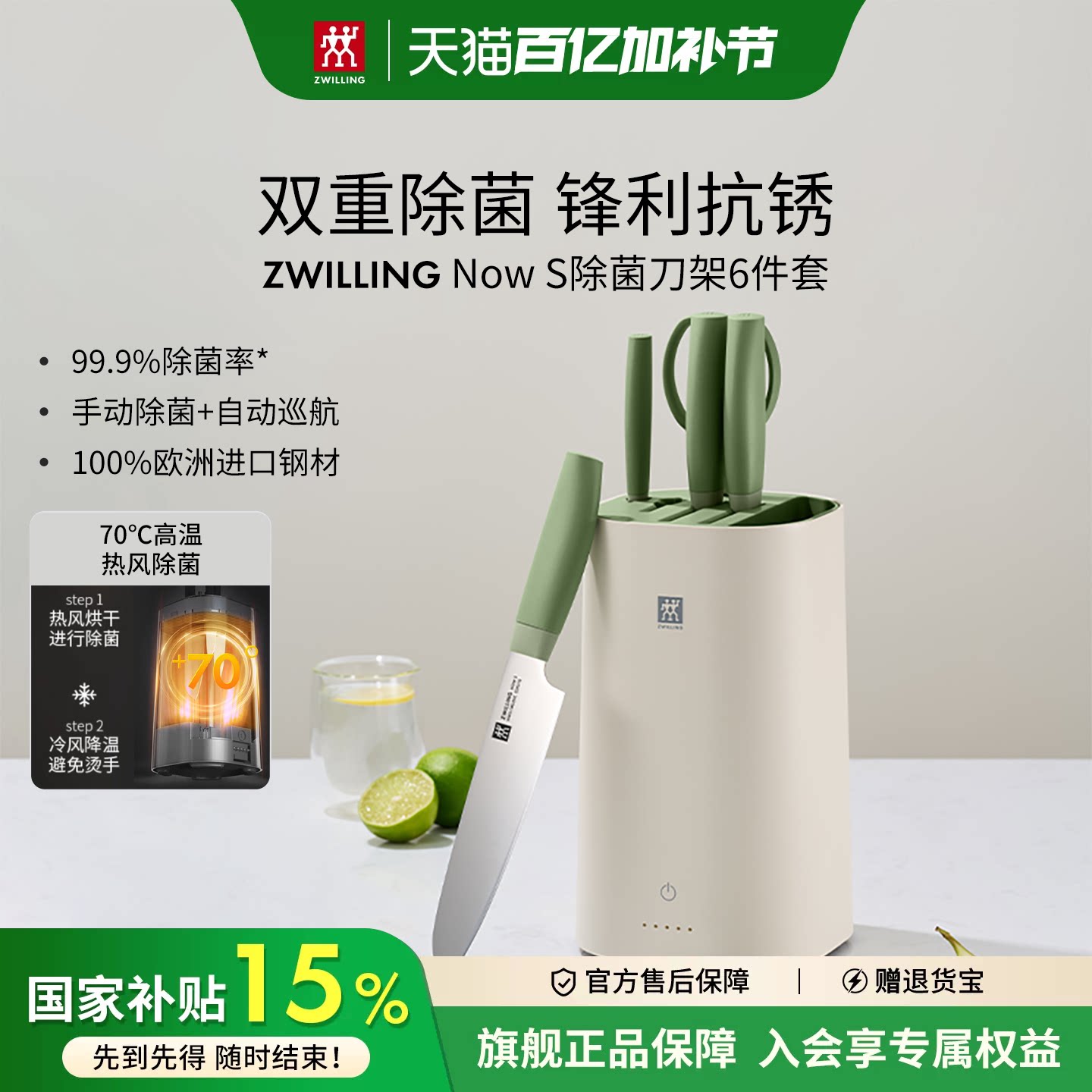 德国双立人全套厨房刀具中片刀砍刀多用刀组合刀具家用除菌刀架