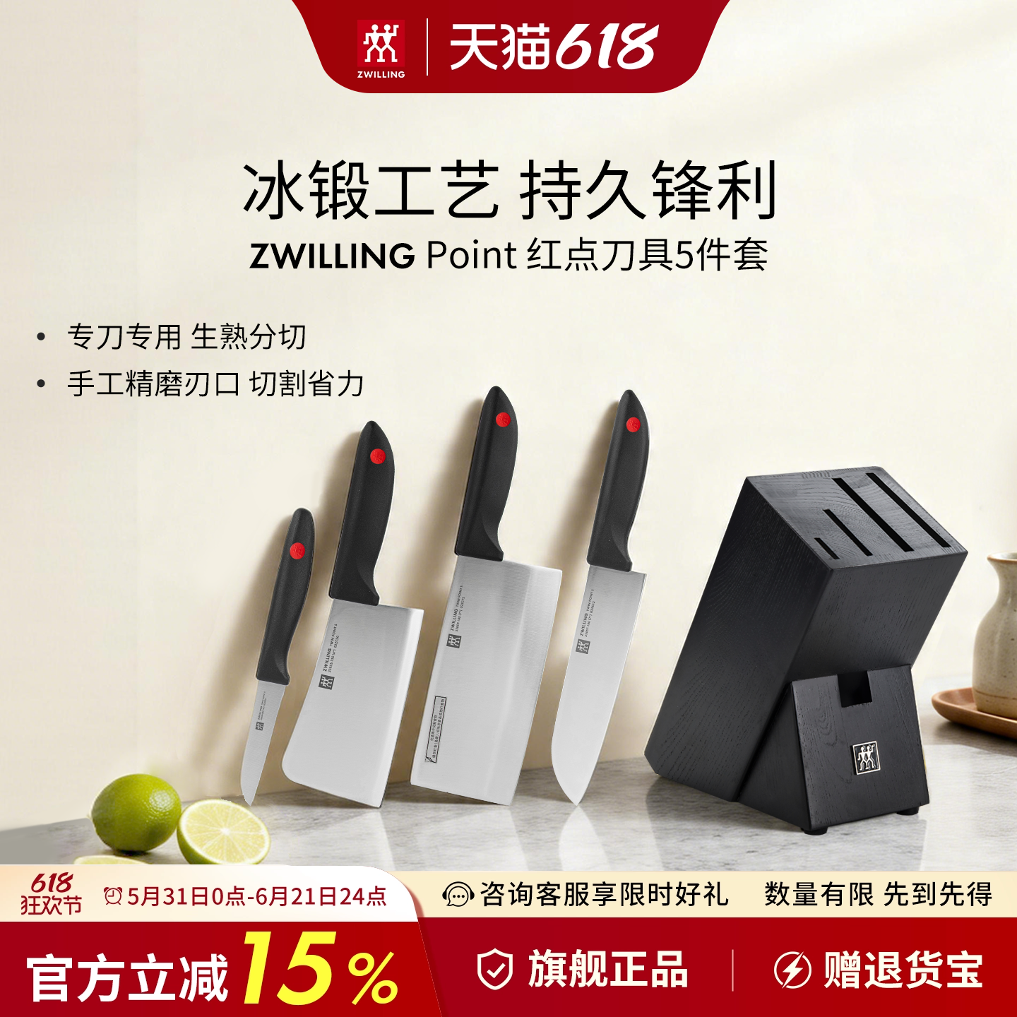 双立人红点刀具家用刀具套装中片刀多用刀蔬果刀斩切刀具组合套装
