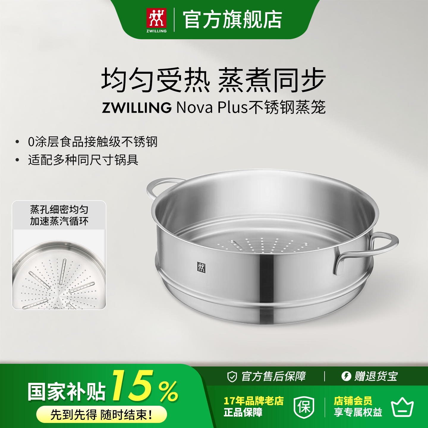 双立人蒸笼蒸屉家用加厚24cm不锈钢蒸架蒸笼屉蒸锅蒸格汤锅煎锅用,厨房/烹饪用具,蒸格/蒸片/蒸架,淘宝优惠券,粉丝福利购,淘宝优惠卷