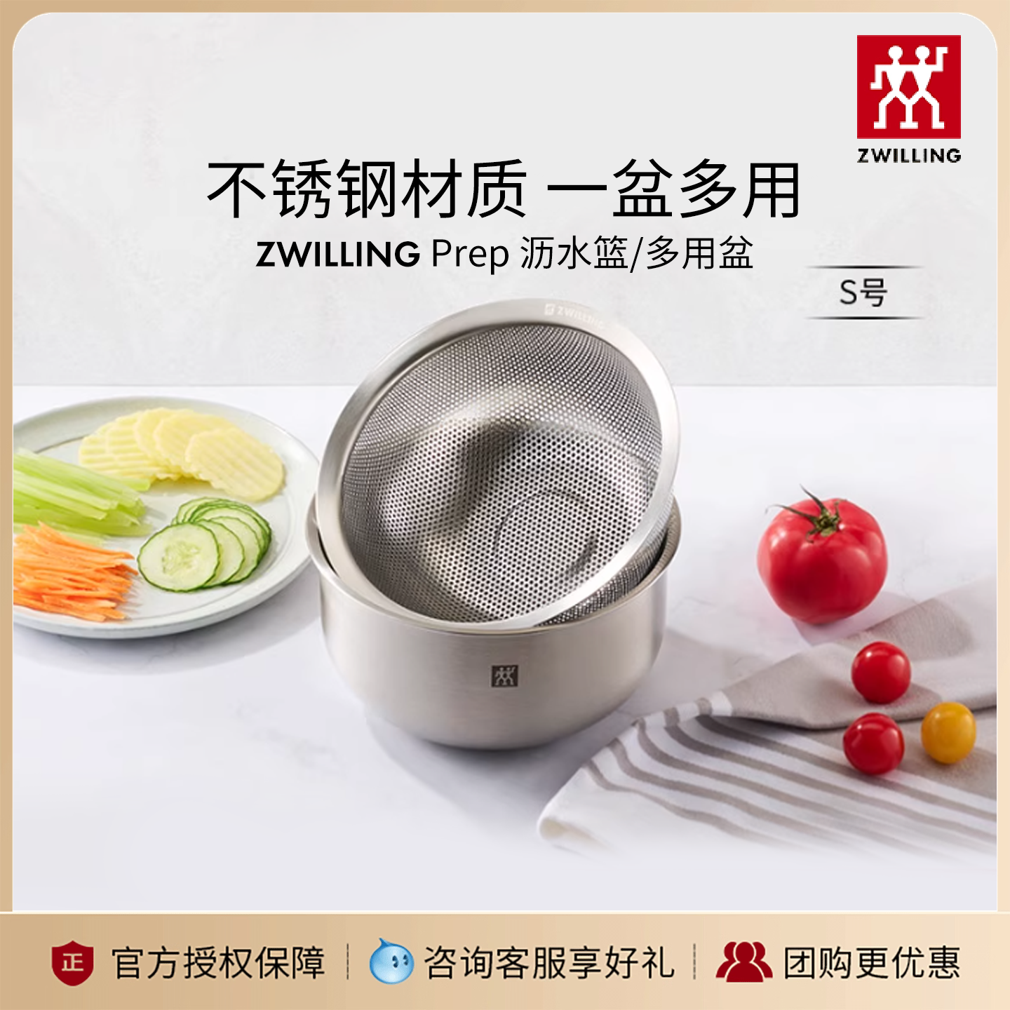 双立人不锈钢沥水篮多用盆厨房家用洗菜盆淘米沥水盆洗水果和面盆,餐饮具,洗菜盆/沥水篮/漏水筛,淘宝优惠券,粉丝福利购,淘宝优惠卷