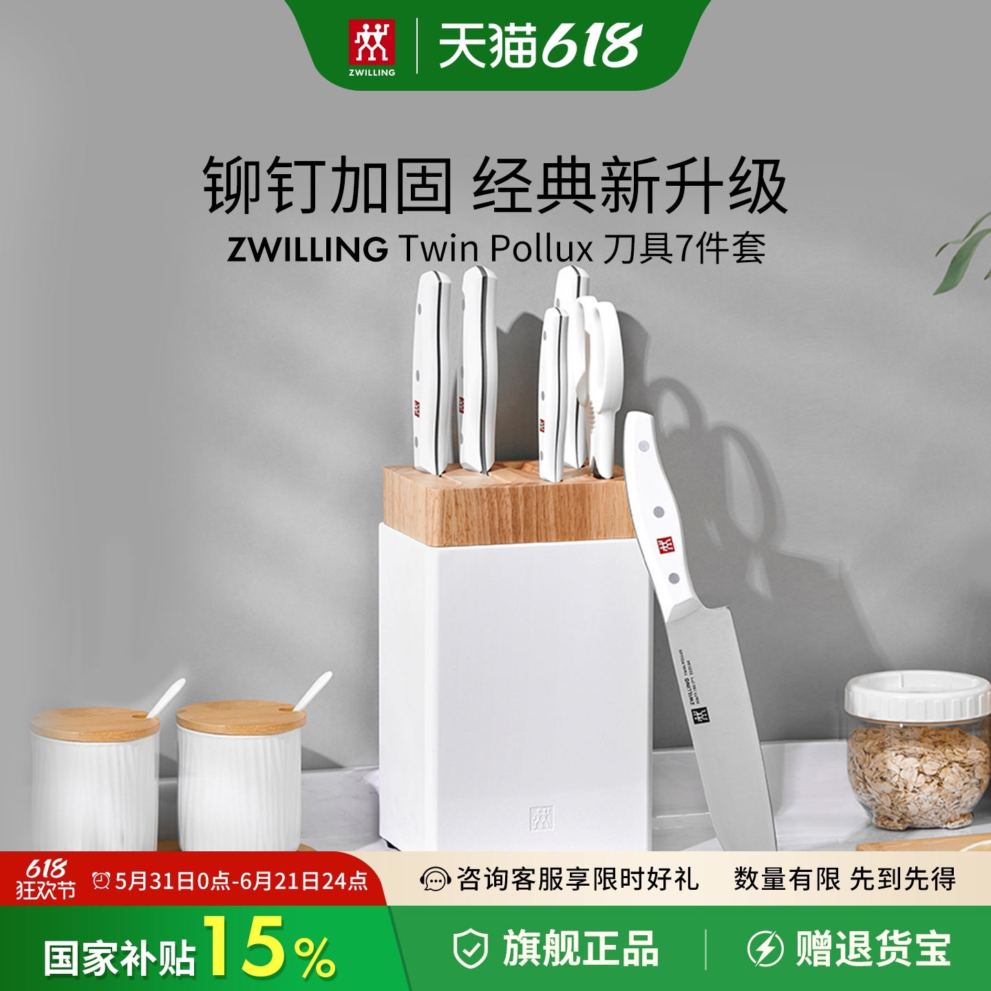 德国双立人POLLUX刀具7件套全套家用切菜刀厨房菜刀刀具套装组合