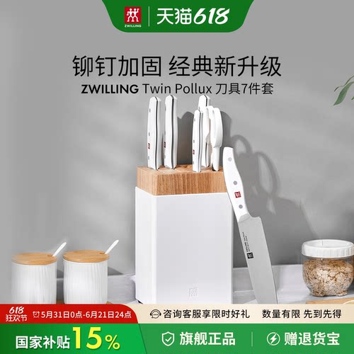 德国双立人全套厨房刀具
