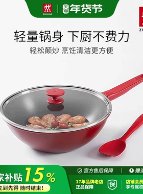 德国双立人不粘锅炒锅红色煎锅家用锅具Now系列炒锅中式厨房官方