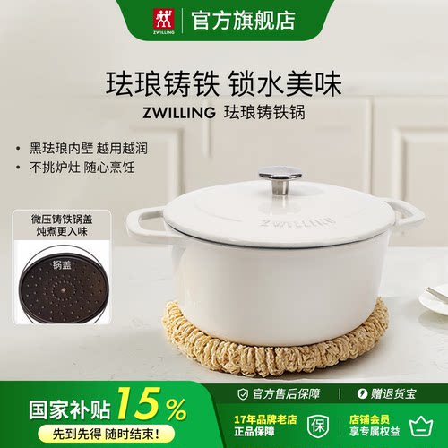 德国双立人铸铁锅珐琅锅家用小炖锅煲汤汤锅炒锅炖盅官方旗舰24cm