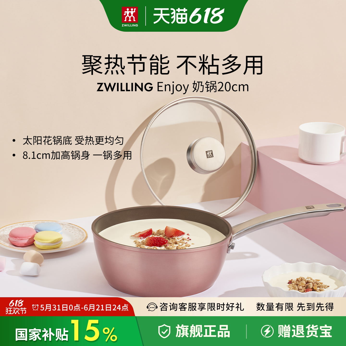 德国双立人20cm小奶锅家用宝宝辅食锅煮面汤锅电磁炉燃气不粘锅
