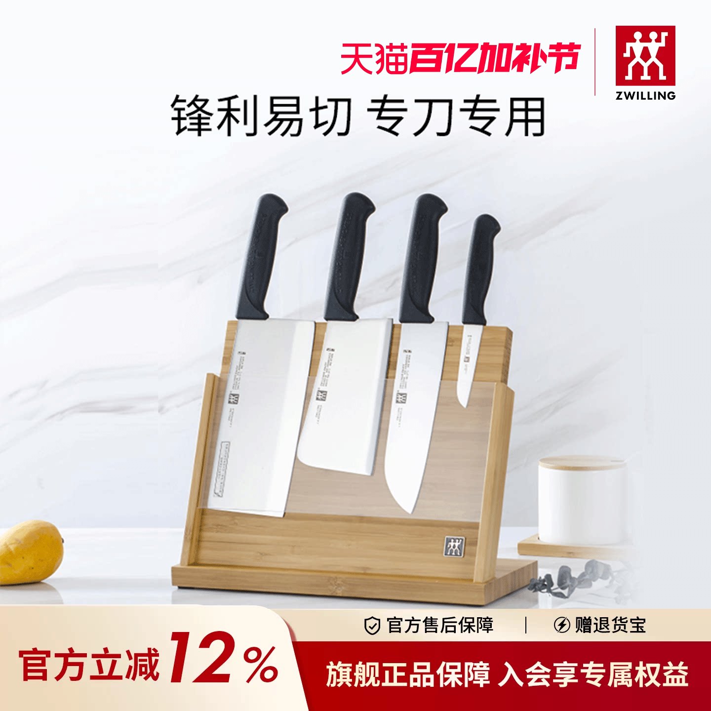 德国双立人不锈钢刀具菜刀多用中片刀砍骨刀全套刀具开放刀架家用