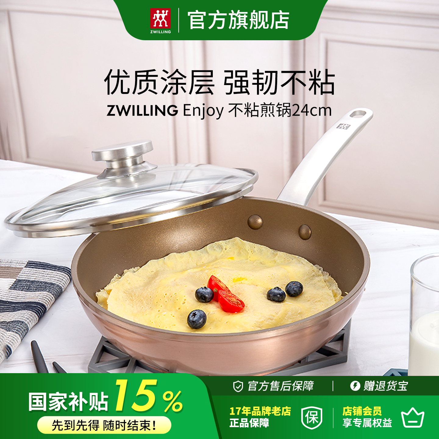 德国双立人平底锅不粘锅家用煎蛋神器电磁炉燃气通用不沾煎锅24cm