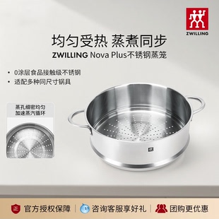 雙立人蒸籠蒸屜家用加厚24cm不銹鋼蒸架蒸籠屜蒸鍋蒸格湯鍋煎鍋用