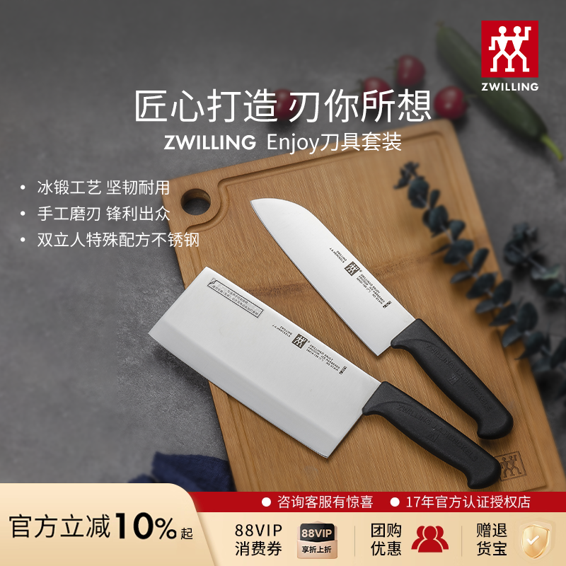 双立人德国多用官方旗舰正品刀具