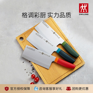 S菜刀砧板套装 双立人Now 厨房家用中片刀不锈钢菜板辅食刀具2件套