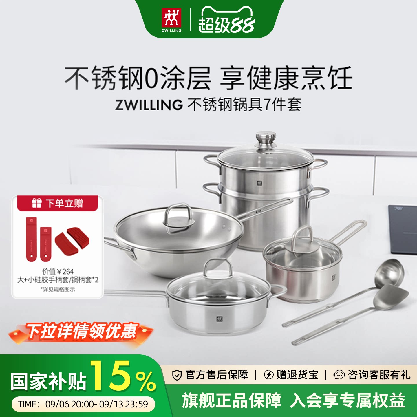 双立人锅具套装无涂层不锈钢炒锅煎锅汤锅组合锅具全套汤锅蒸笼图片