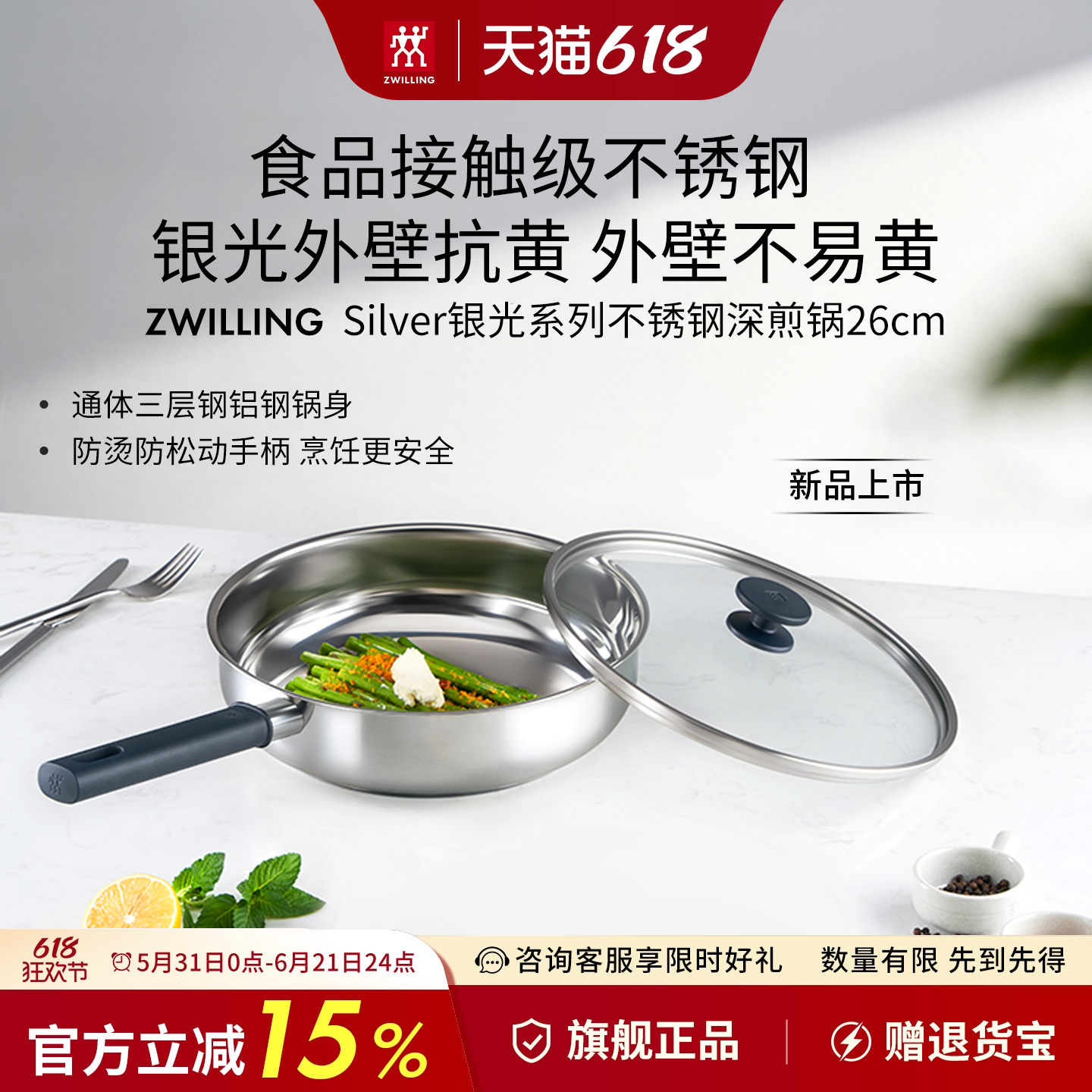 双立人不锈钢煎锅无涂层平底锅家用牛排煎锅26cm煎炒锅官方旗舰