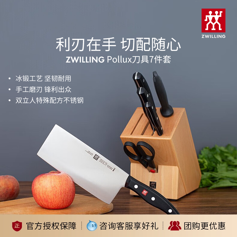 德国双立人刀具套装刀具组合