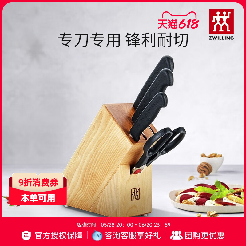 德国双立人全套厨房刀具