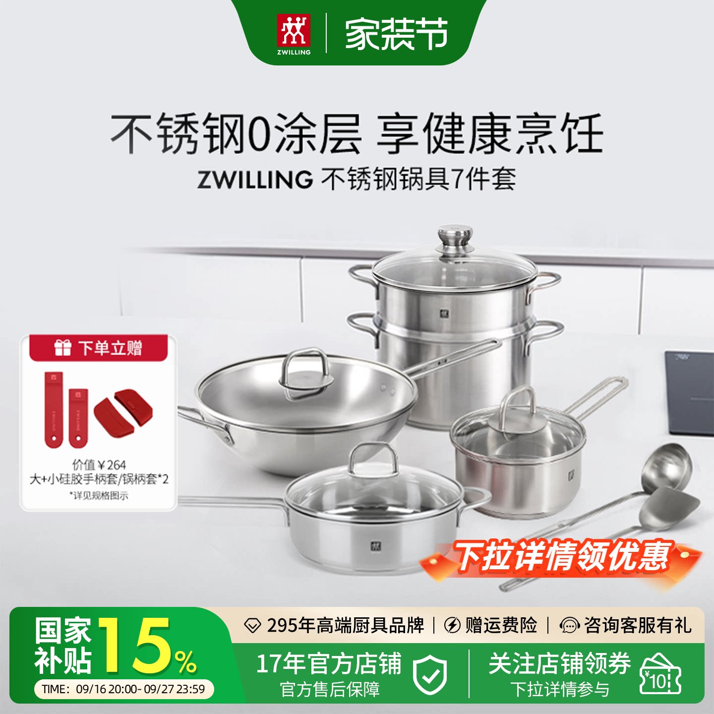 双立人锅具套装无涂层不锈钢炒锅煎锅汤锅组合锅具全套汤锅蒸笼