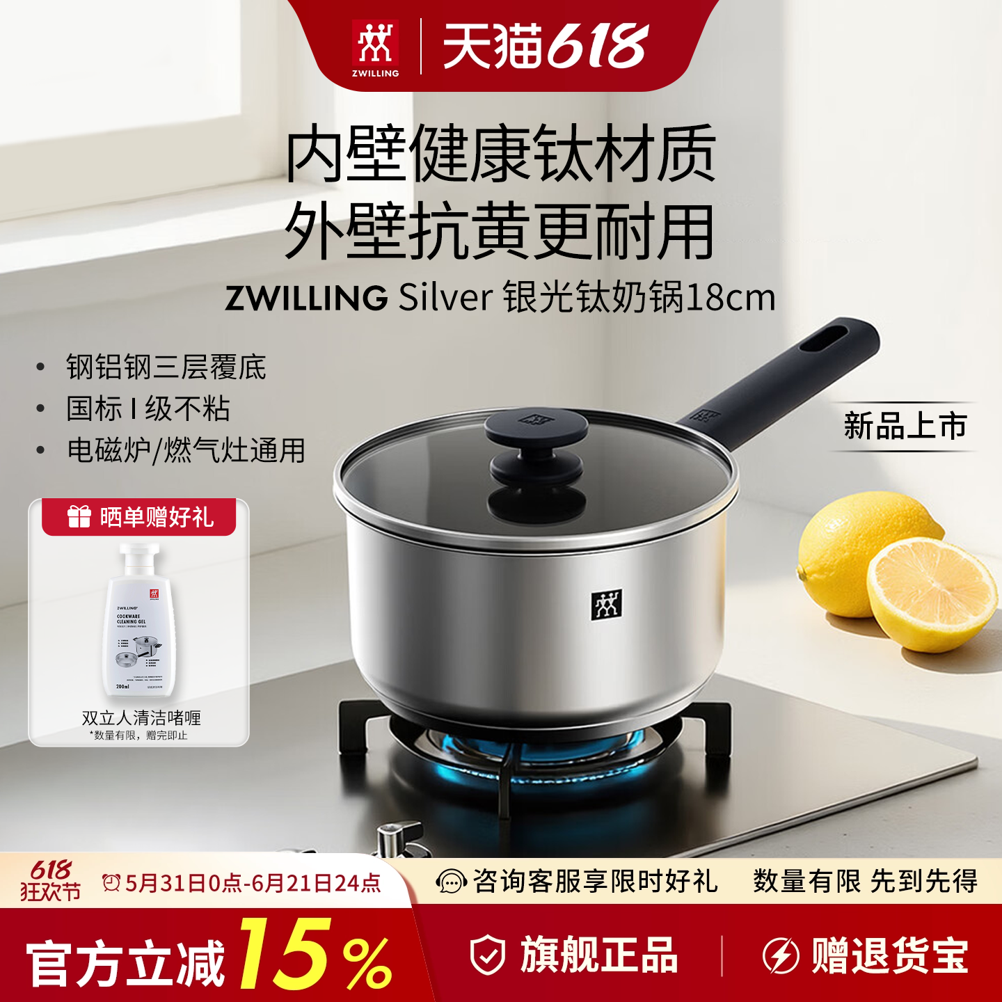 双立人有钛不粘奶锅家用一人食宝宝辅食锅热牛奶煮面小锅官方旗舰