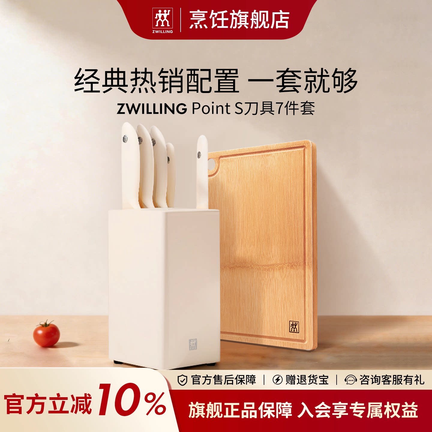 德国双立人全套刀具套装中片刀砍骨刀多用刀家用刀具组合实用套装