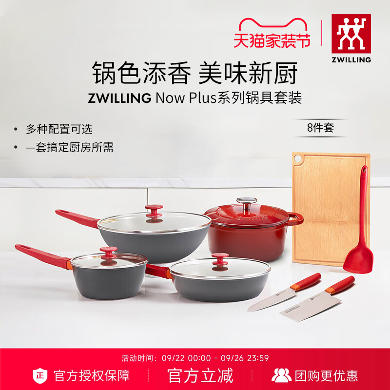 德国双立人不粘锅套装锅具组合炒锅煎锅汤锅蒸笼刀具大套装家用