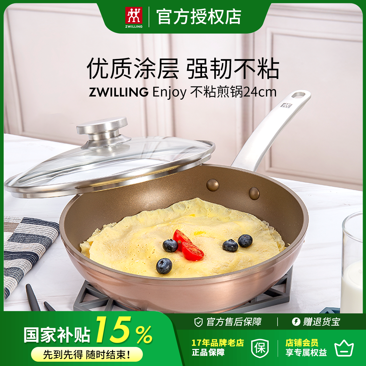 德国双立人平底锅不粘锅家用煎蛋神器电磁炉燃气通用不沾煎锅24cm