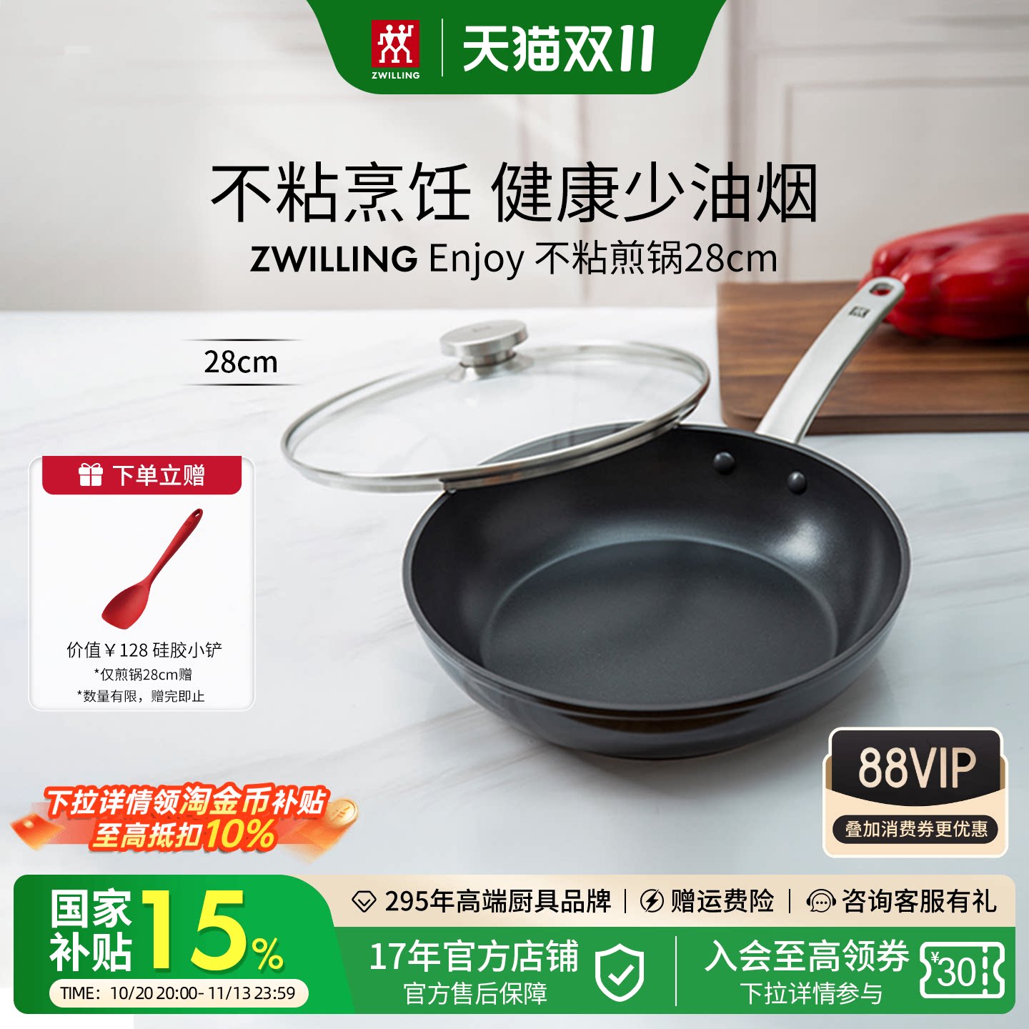 德国双立人平底锅家用不粘锅炒锅牛排锅电磁炉燃气不沾煎锅28cm