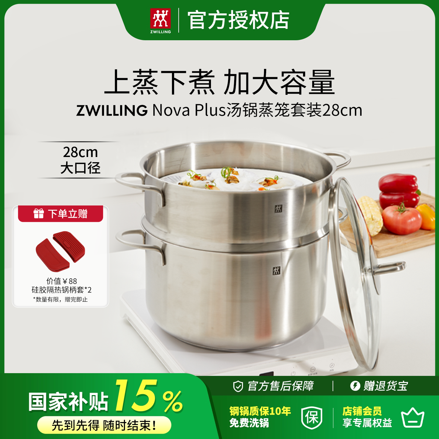 德国双立人不锈钢锅具汤锅蒸笼套装蒸锅组合大尺寸家用两层煮锅